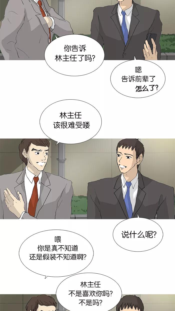 《女子漫画皮鞋》第21话 第11页