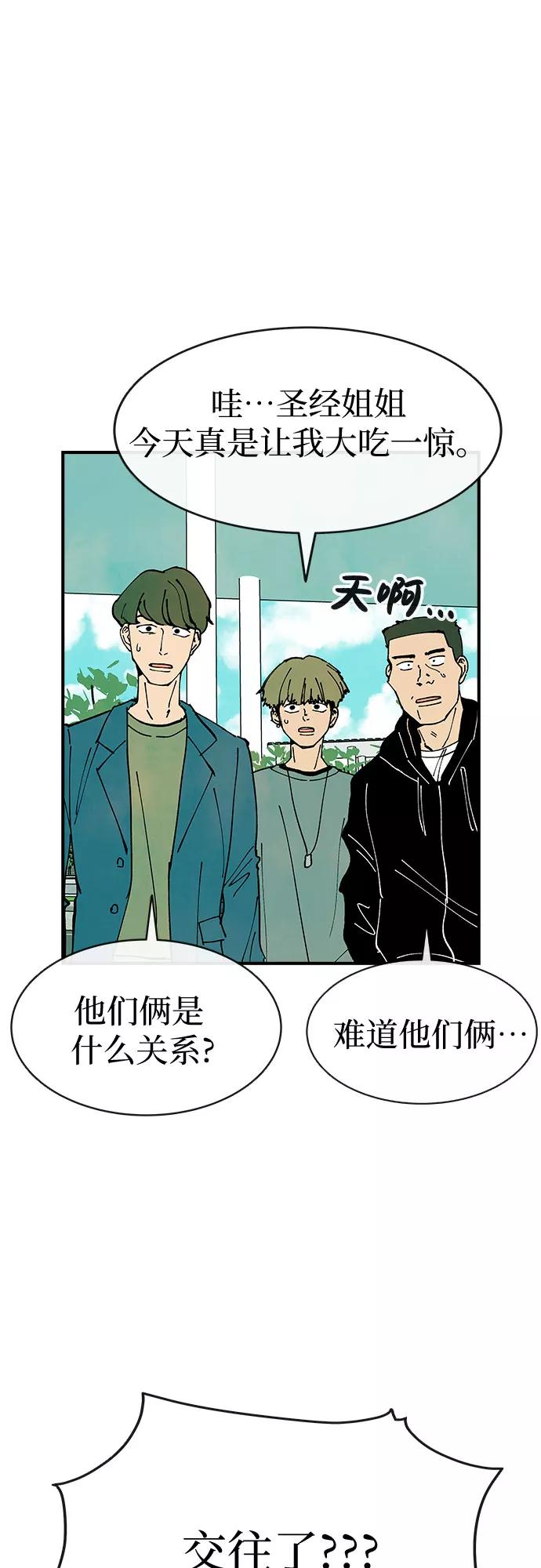 《她的蜕变史》第21话 第48页