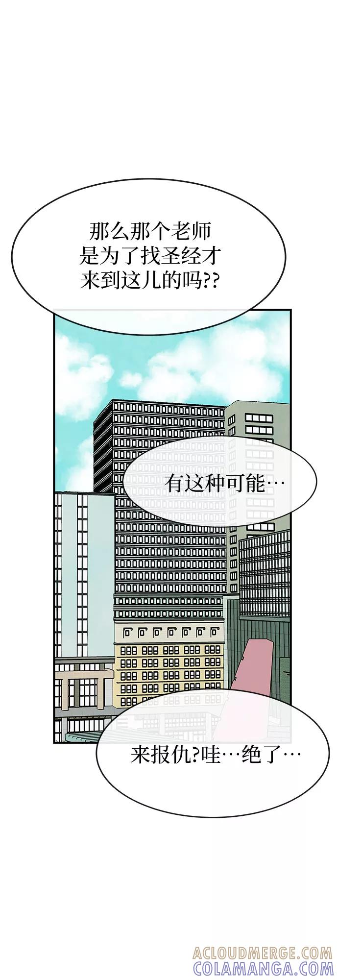 《她的蜕变史》第21话 第40页
