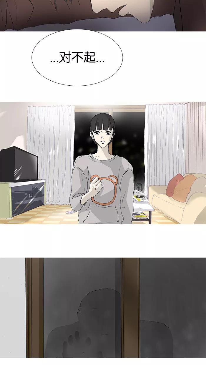《女子漫画皮鞋》第21话 第32页