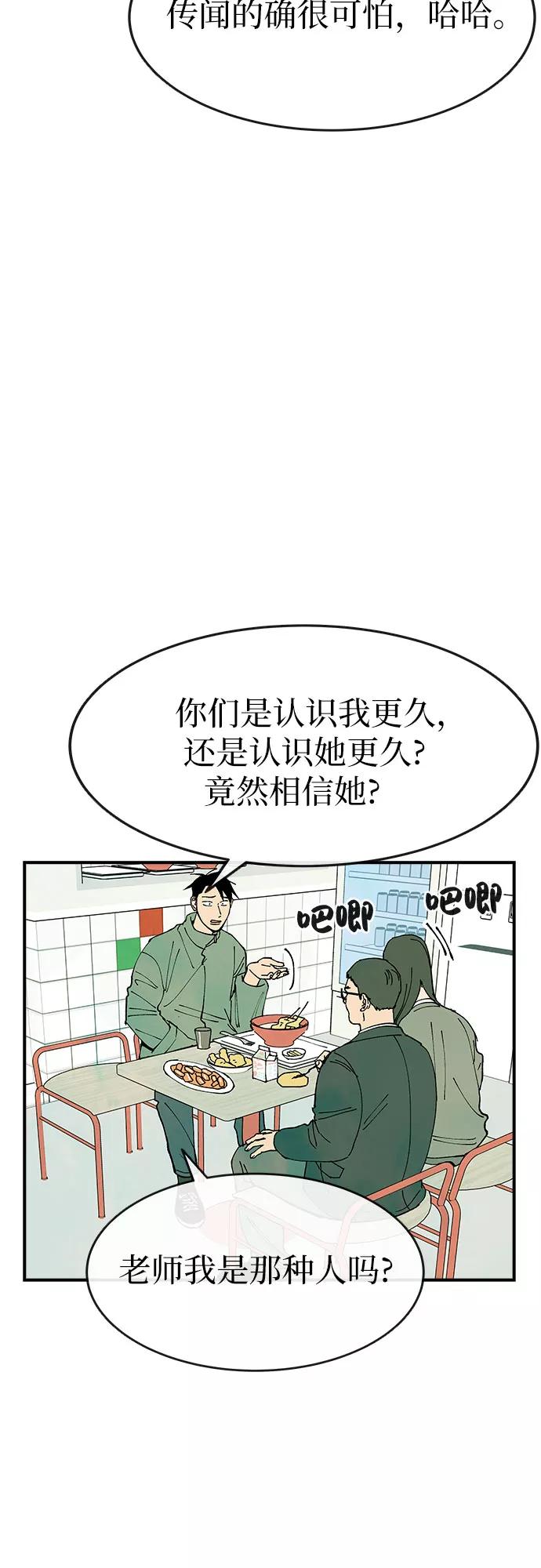 《她的蜕变史》第21话 第23页