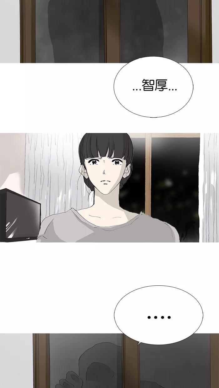 《女子漫画皮鞋》第21话 第30页