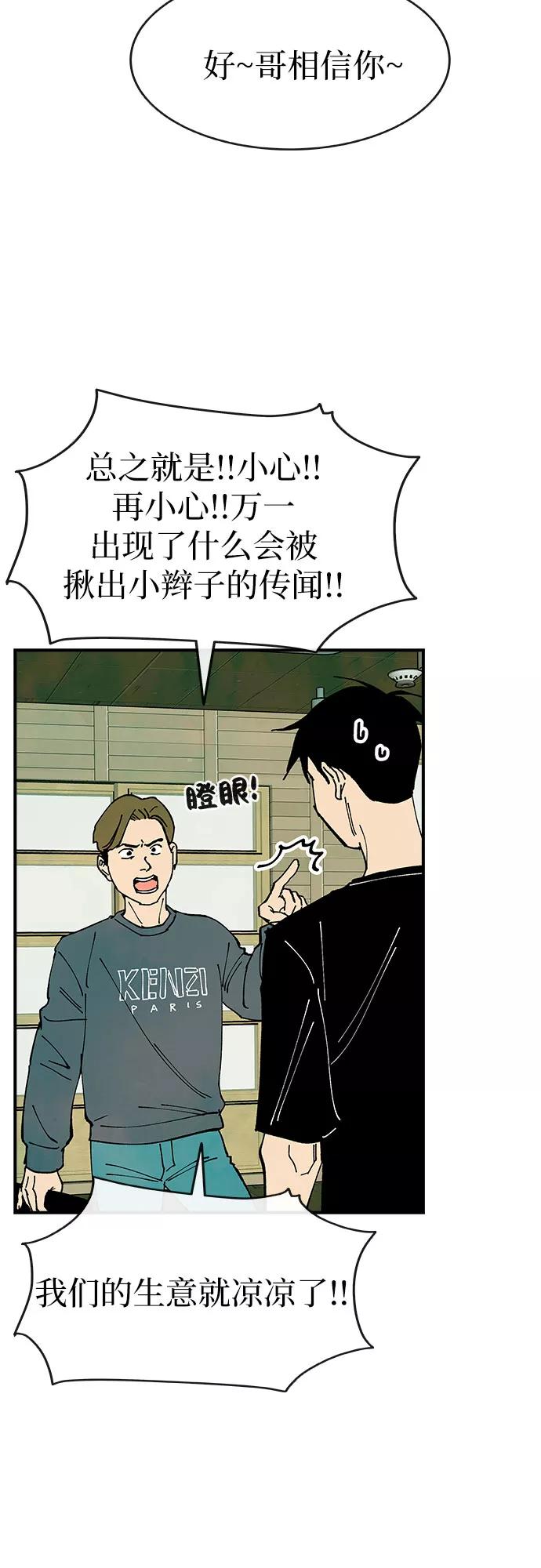 《她的蜕变史》第21话 第20页