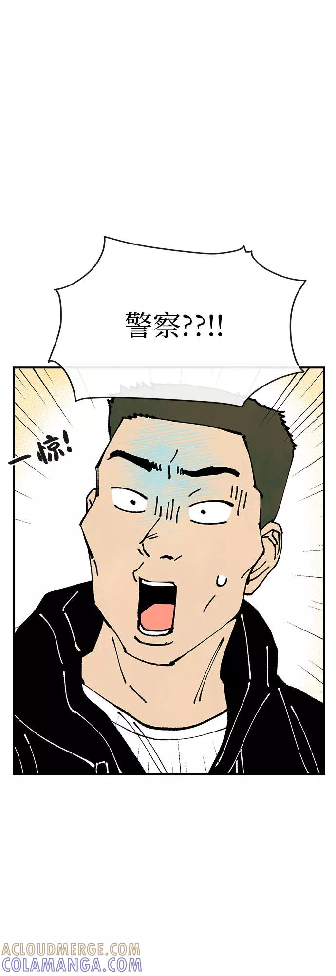 《她的蜕变史》第21话 第31页