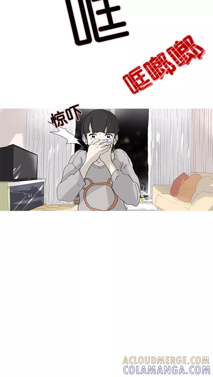 《女子漫画皮鞋》第21话 第34页