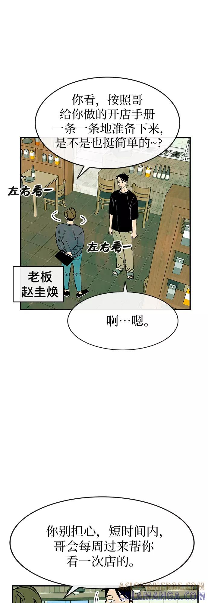 《她的蜕变史》第21话 第16页