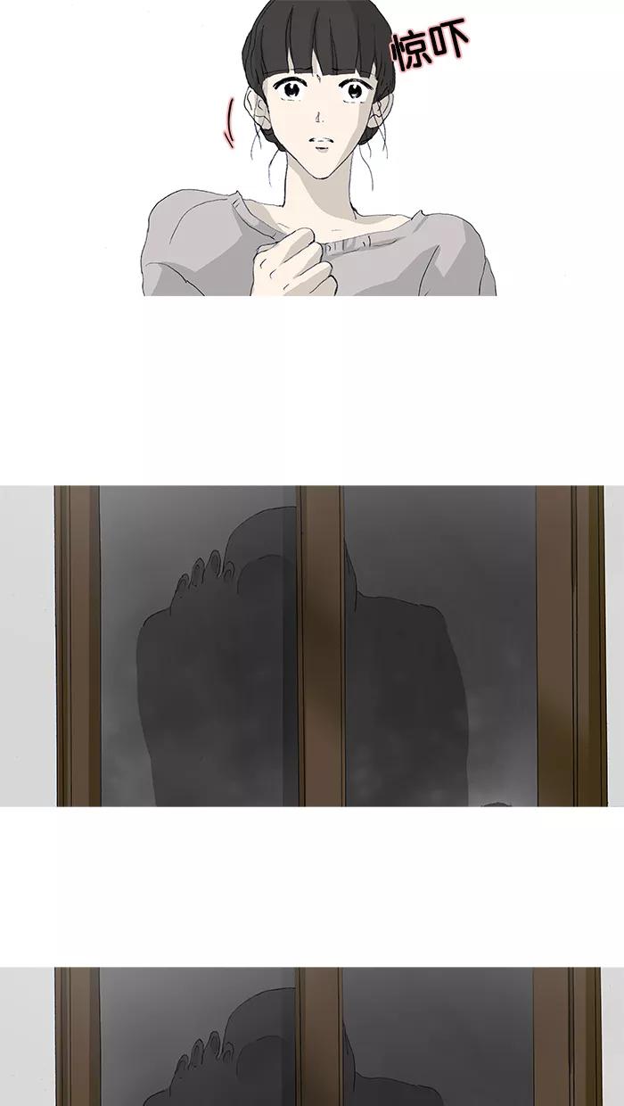 《女子漫画皮鞋》第21话 第29页