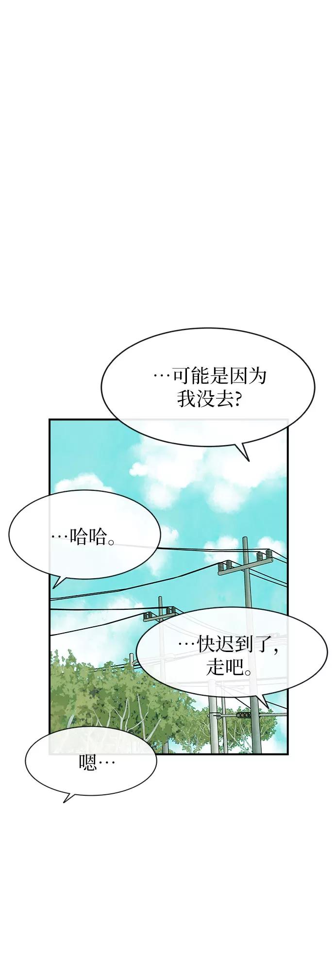 《她的蜕变史》第21话 第14页