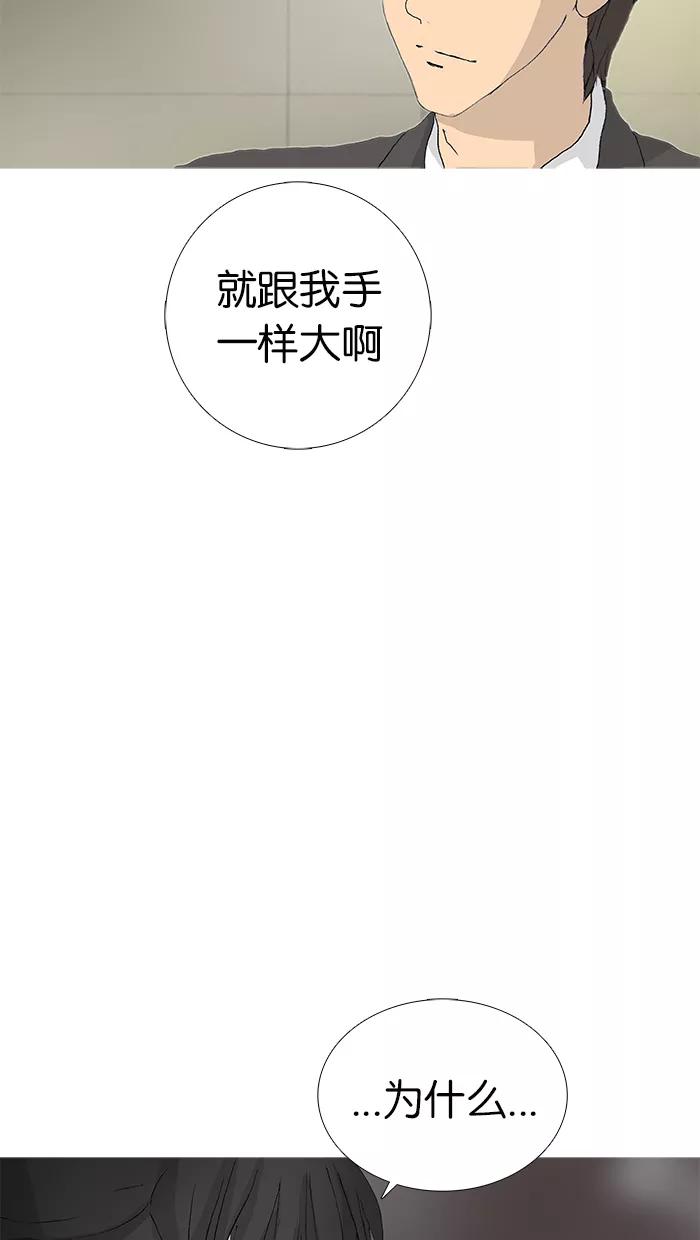 《女子漫画皮鞋》第21话 第45页