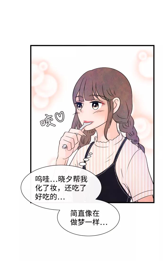 《头发中的记忆》[第21话] 第二个问题（1） 第56页