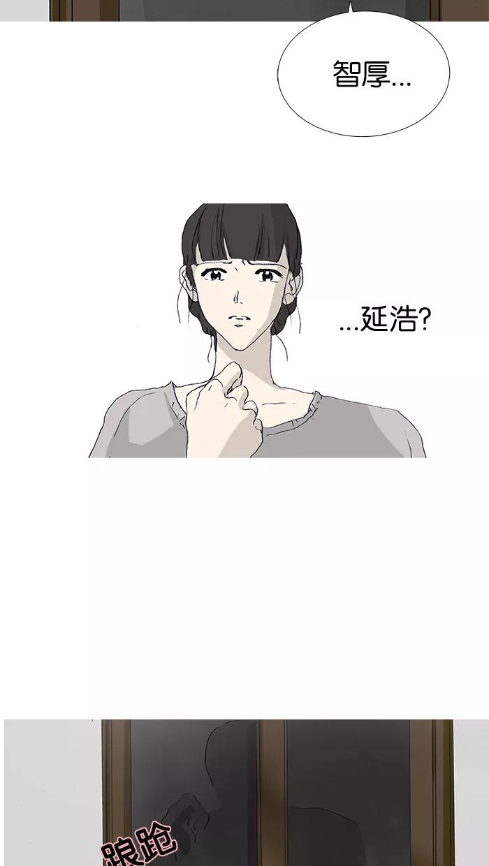 《女子漫画皮鞋》第21话 第27页