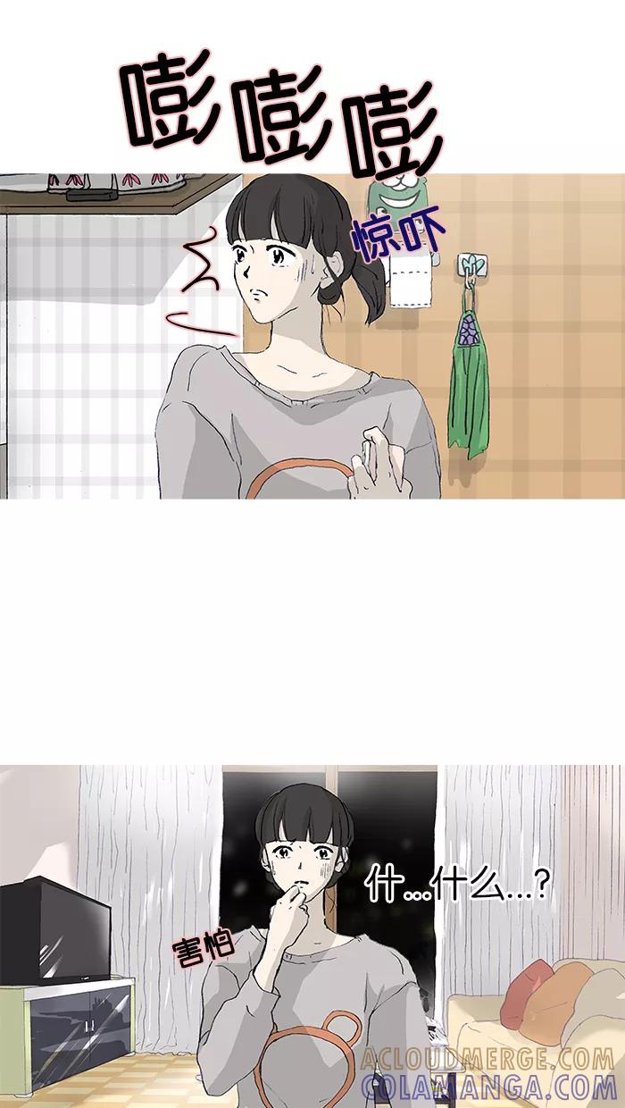 《女子漫画皮鞋》第21话 第25页