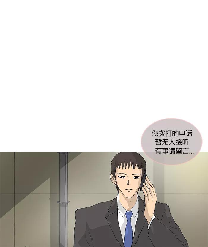《女子漫画皮鞋》第21话 第35页