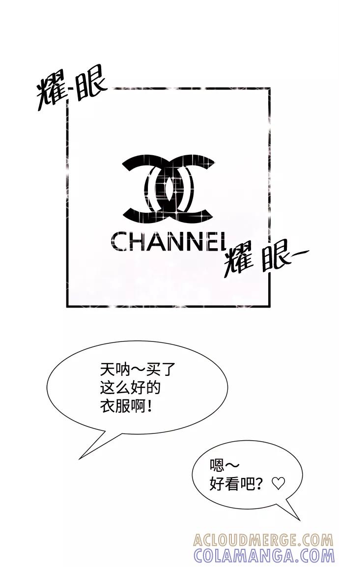《头发中的记忆》[第21话] 第二个问题（1） 第34页