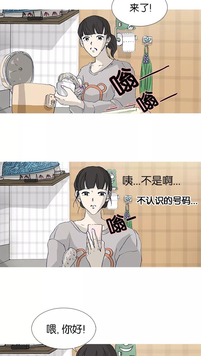 《女子漫画皮鞋》第21话 第17页