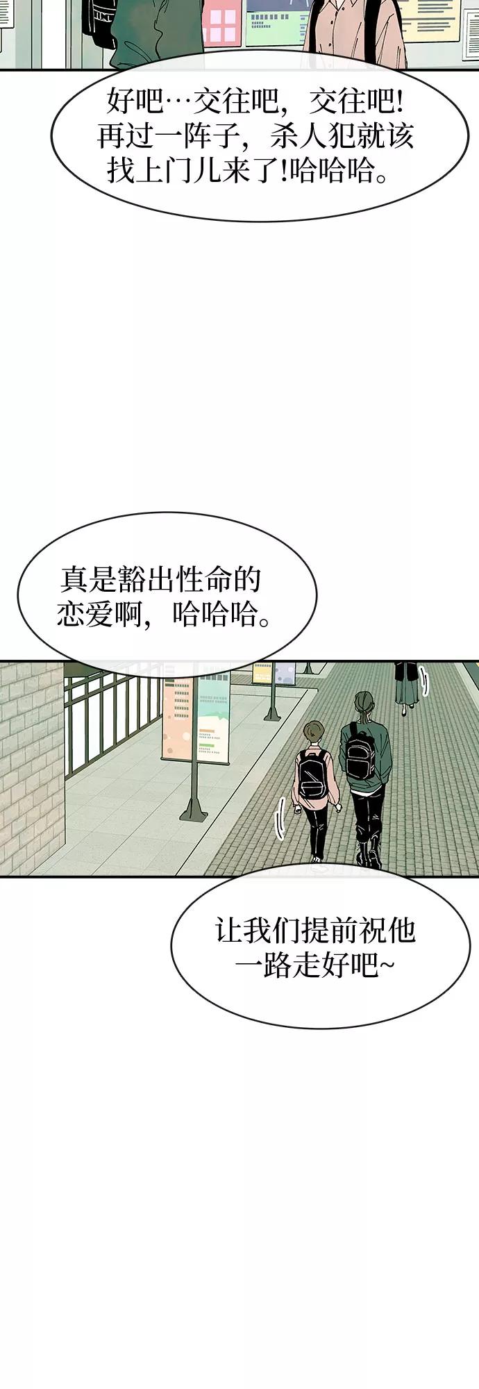 《她的蜕变史》第21话 第50页