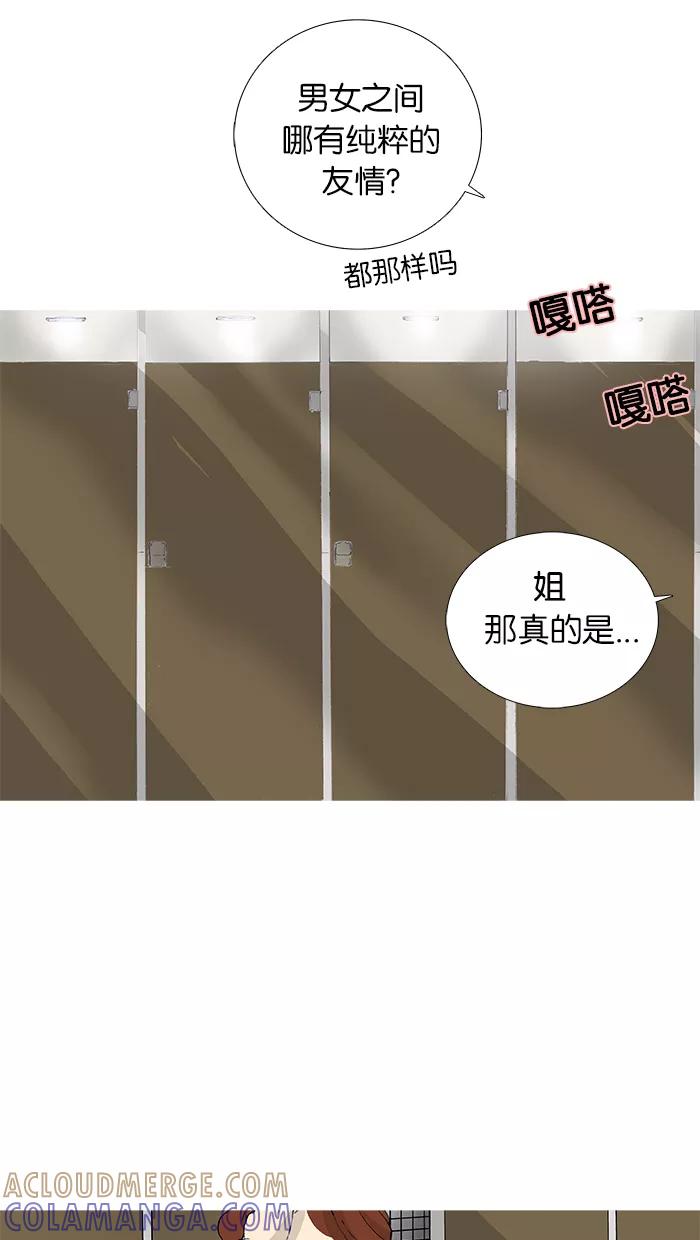 《女子漫画皮鞋》第21话 第22页