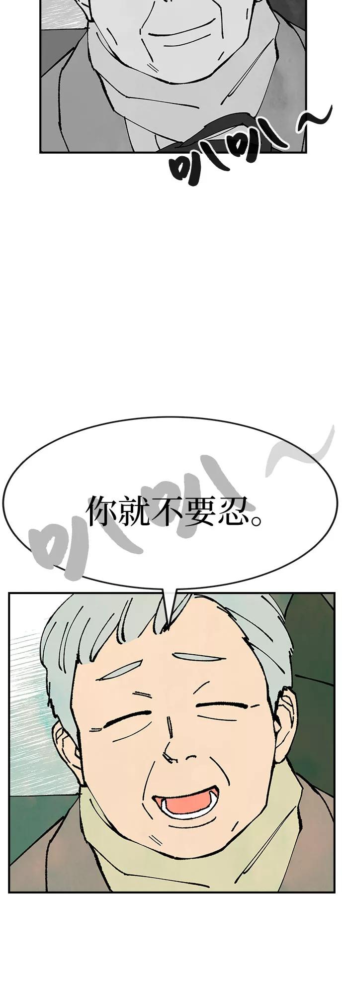 《她的蜕变史》第21话 第62页
