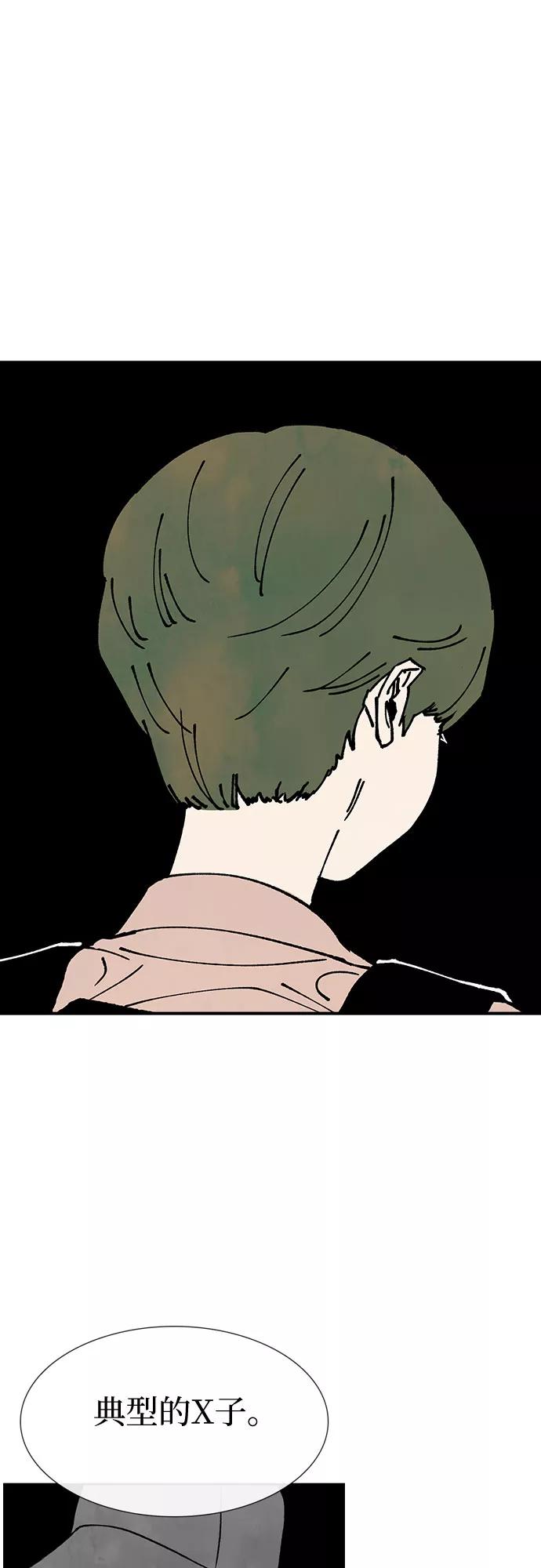 《她的蜕变史》第21话 第59页