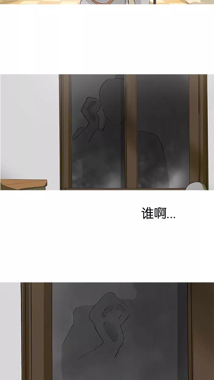 《女子漫画皮鞋》第21话 第26页