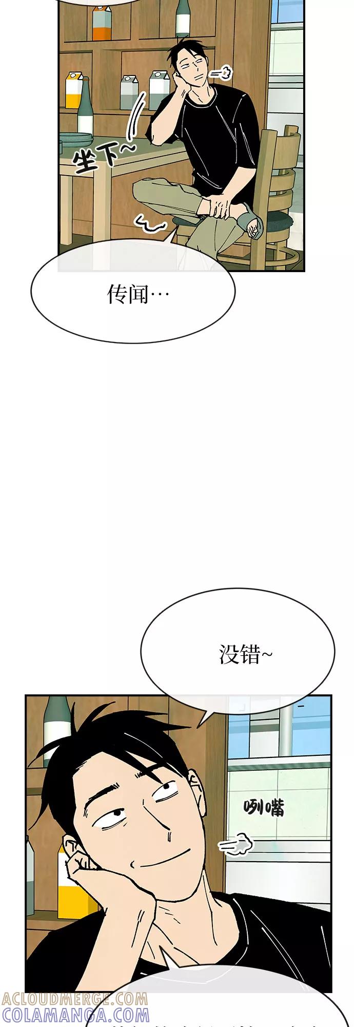 《她的蜕变史》第21话 第22页