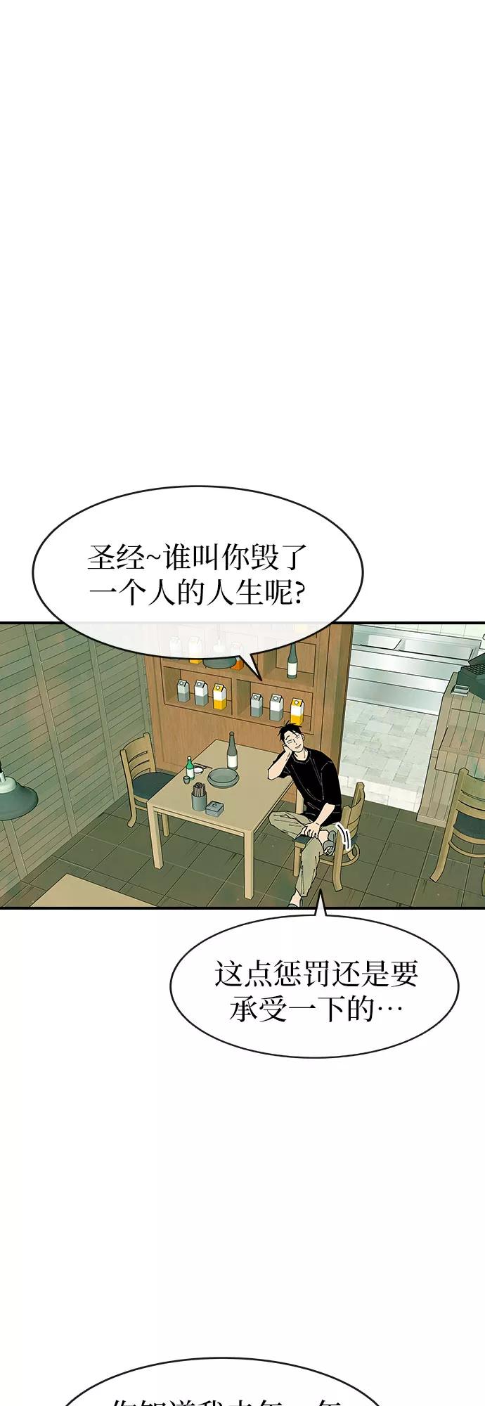《她的蜕变史》第21话 第26页