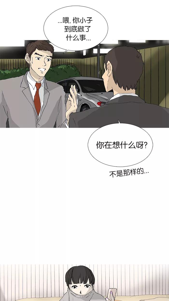 《女子漫画皮鞋》第21话 第8页
