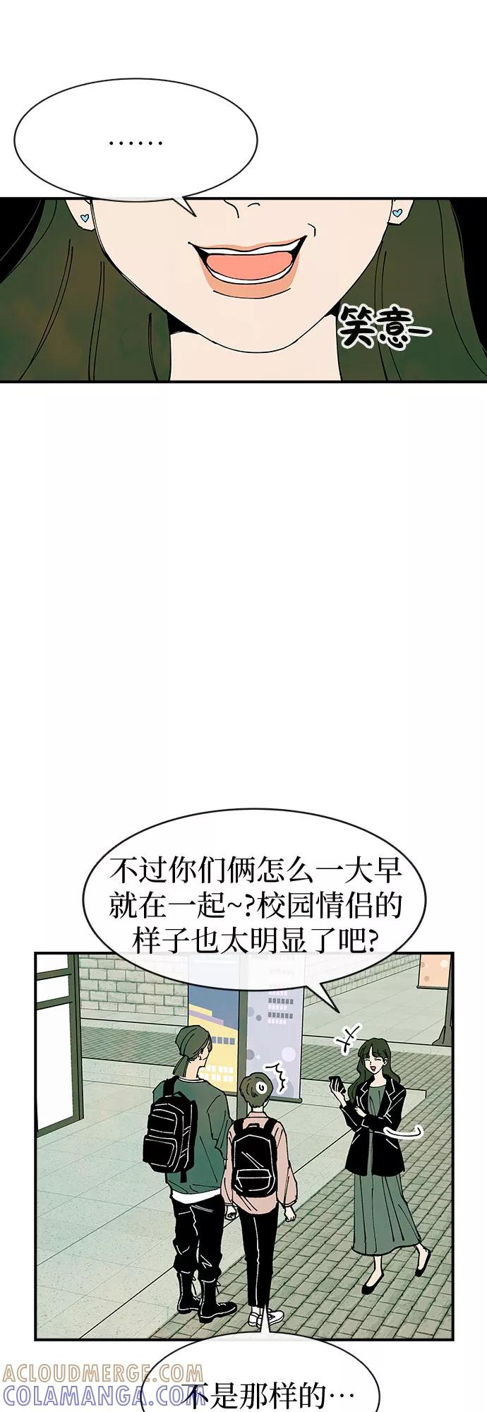 《她的蜕变史》第21话 第55页