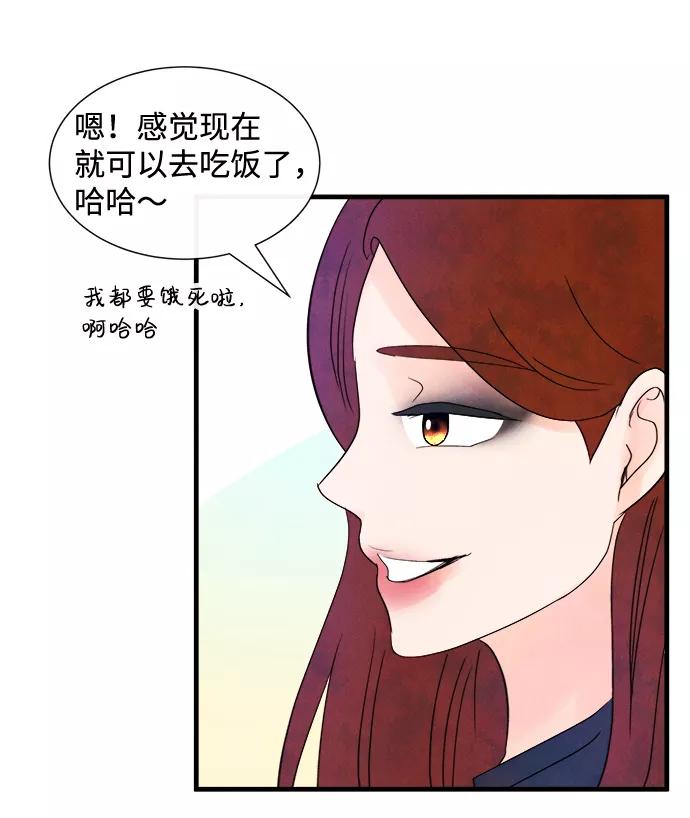 《头发中的记忆》[第21话] 第二个问题（1） 第50页