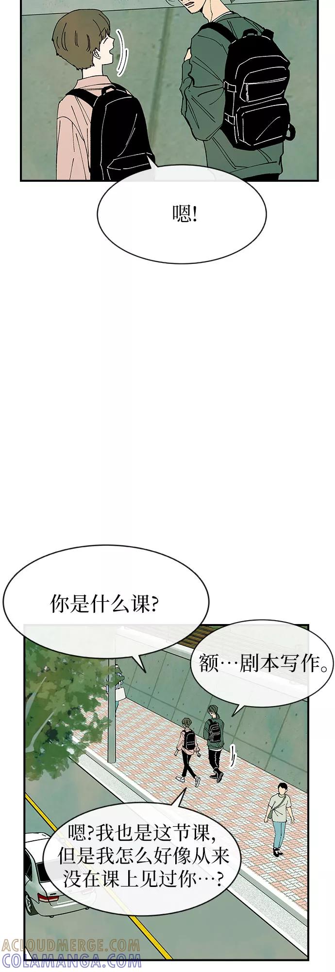 《她的蜕变史》第21话 第13页
