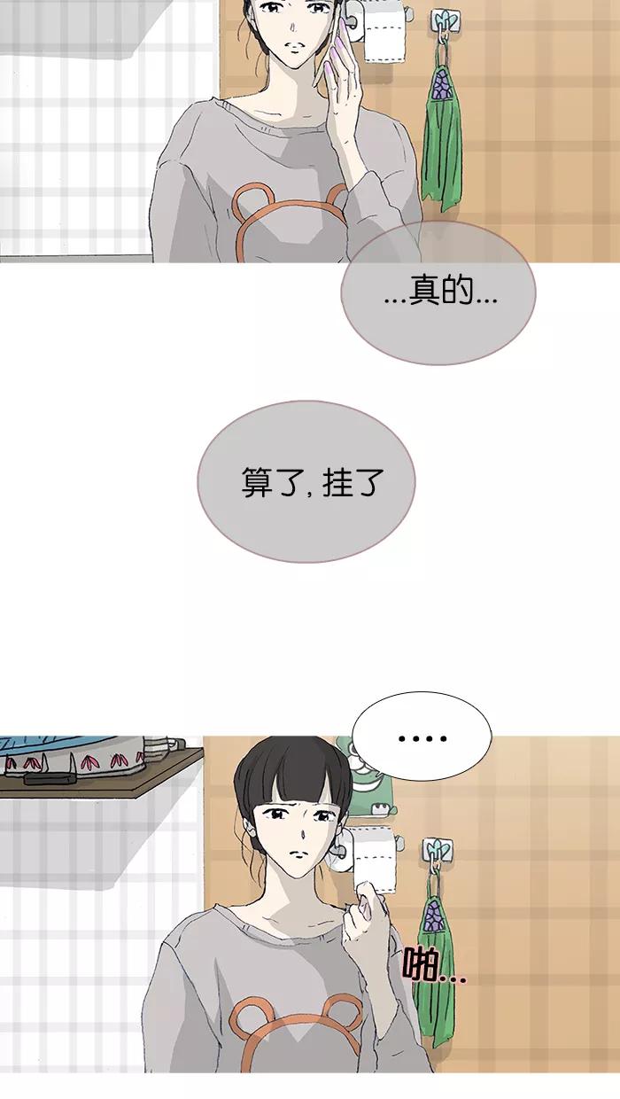 《女子漫画皮鞋》第21话 第24页