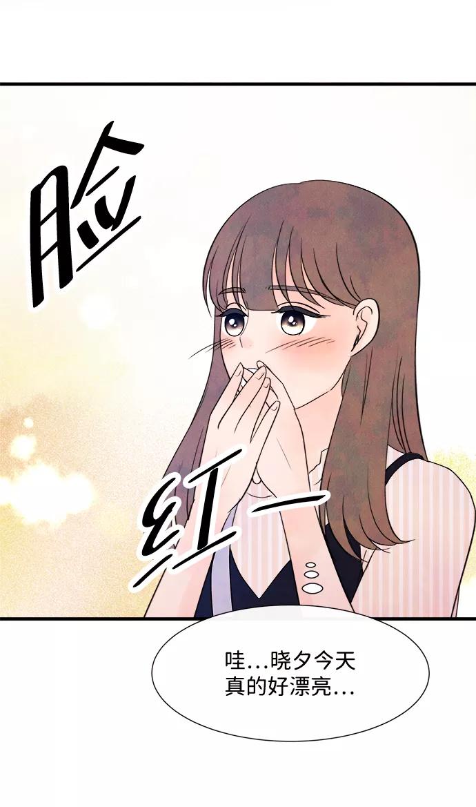 《头发中的记忆》[第21话] 第二个问题（1） 第30页