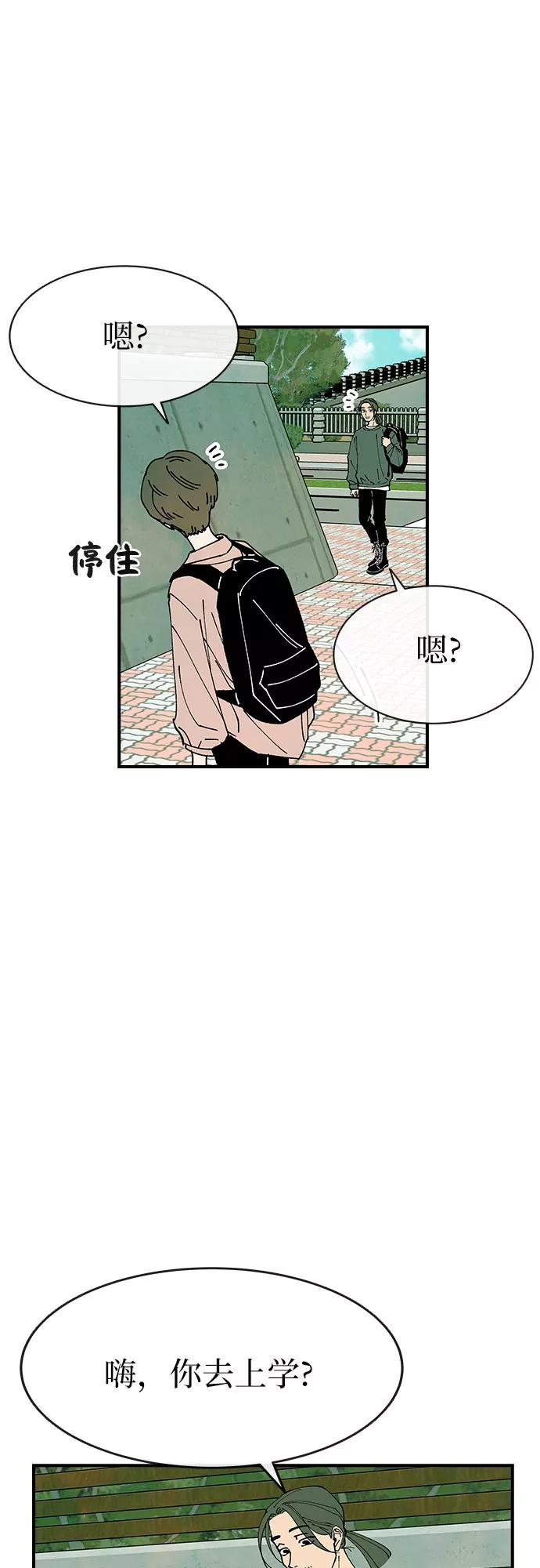 《她的蜕变史》第21话 第12页