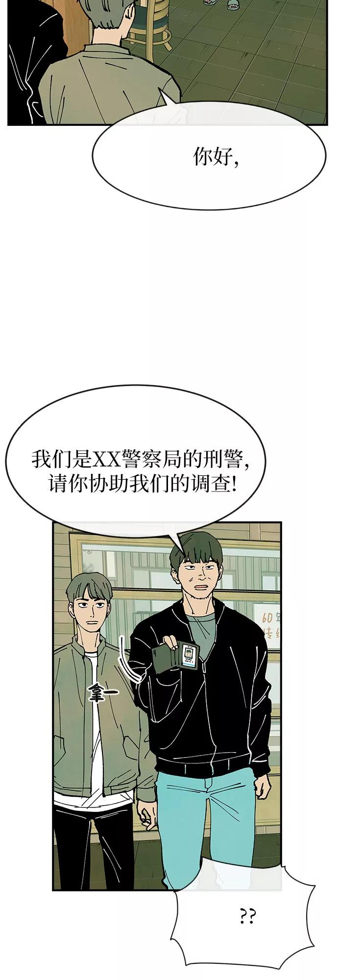 《她的蜕变史》第21话 第29页