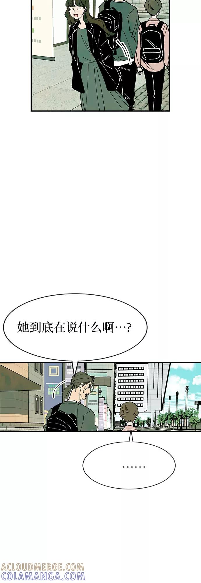 《她的蜕变史》第21话 第58页
