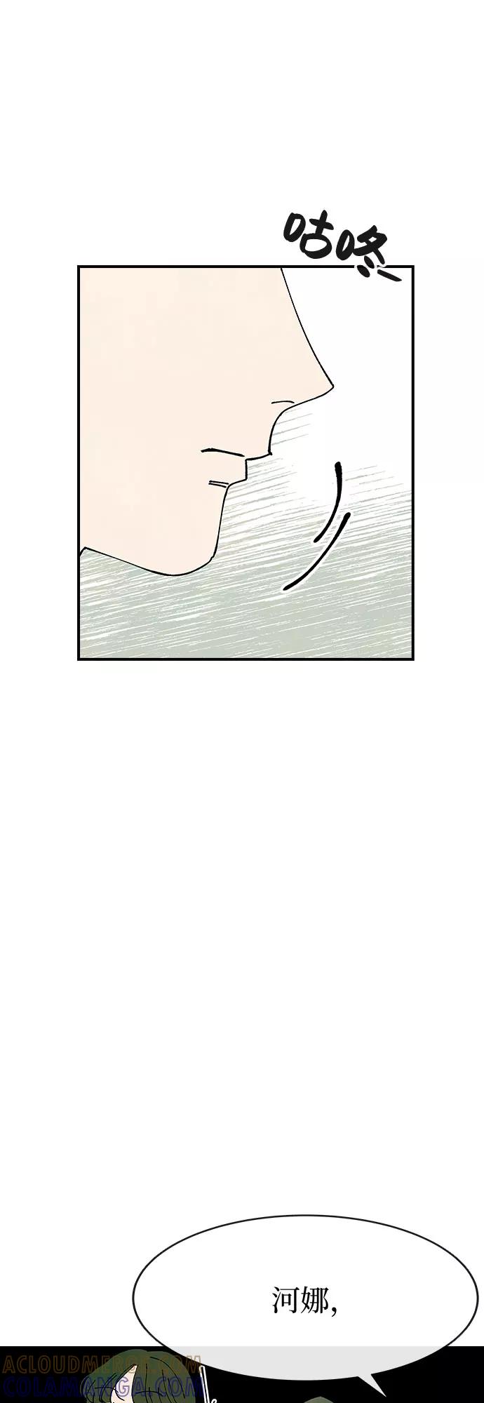 《她的蜕变史》第21话 第64页