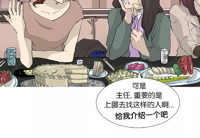 《女子漫画皮鞋》第21话 第14页