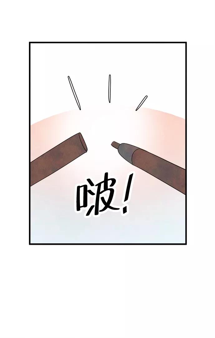 《头发中的记忆》[第21话] 第二个问题（1） 第44页