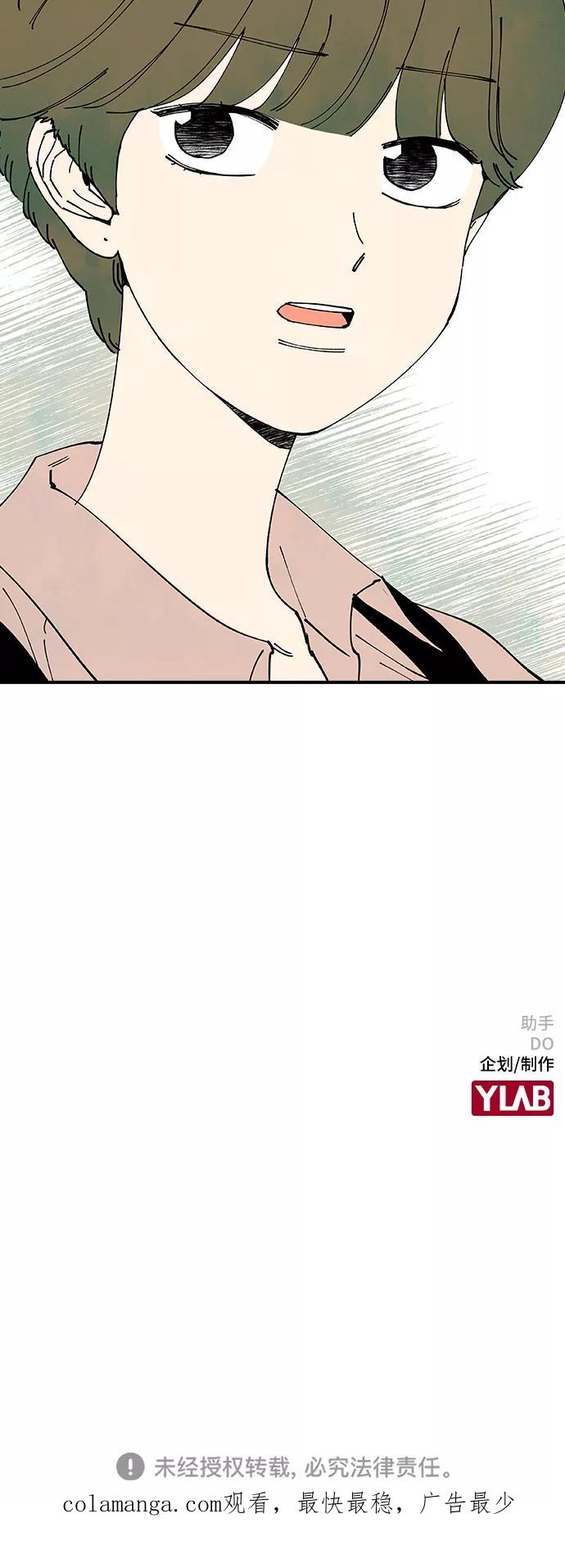 《她的蜕变史》第21话 第66页
