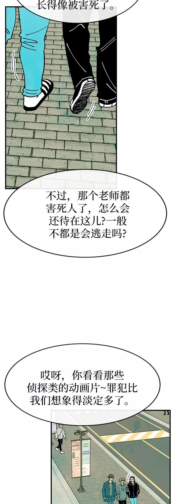 《她的蜕变史》第21话 第42页