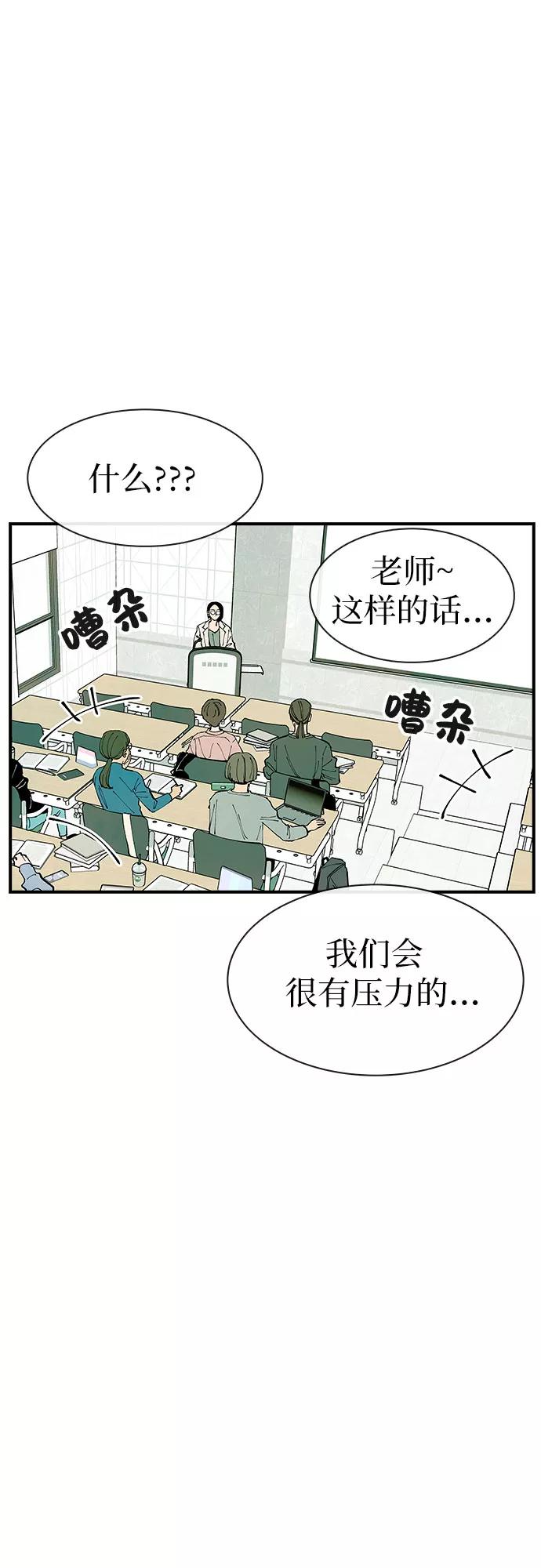 《她的蜕变史》第22话 第38页