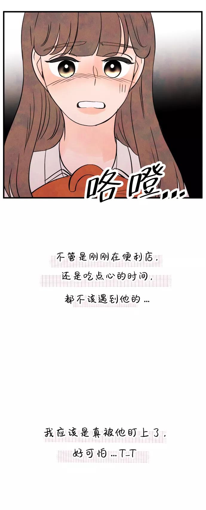 《头发中的记忆》[第22话] 第二个问题（2） 第54页