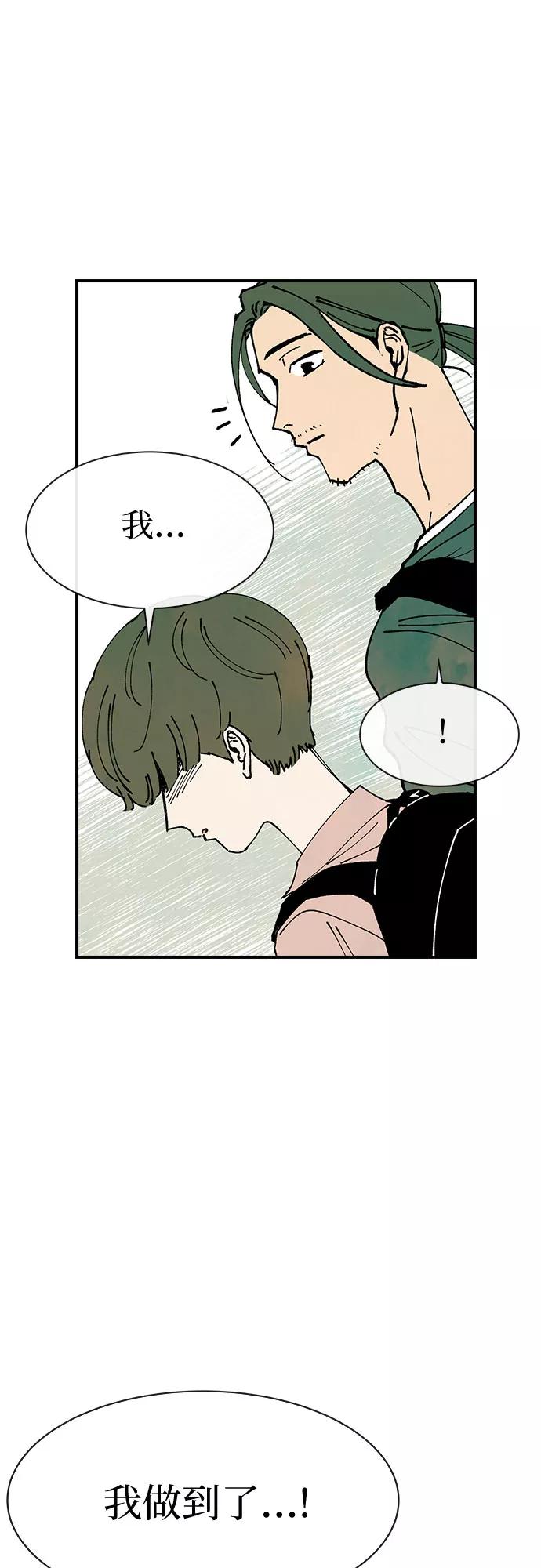 《她的蜕变史》第22话 第14页