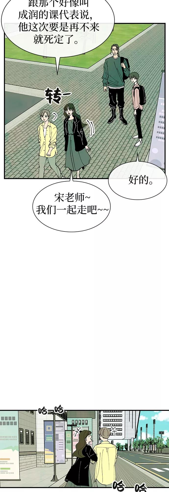 《她的蜕变史》第22话 第12页