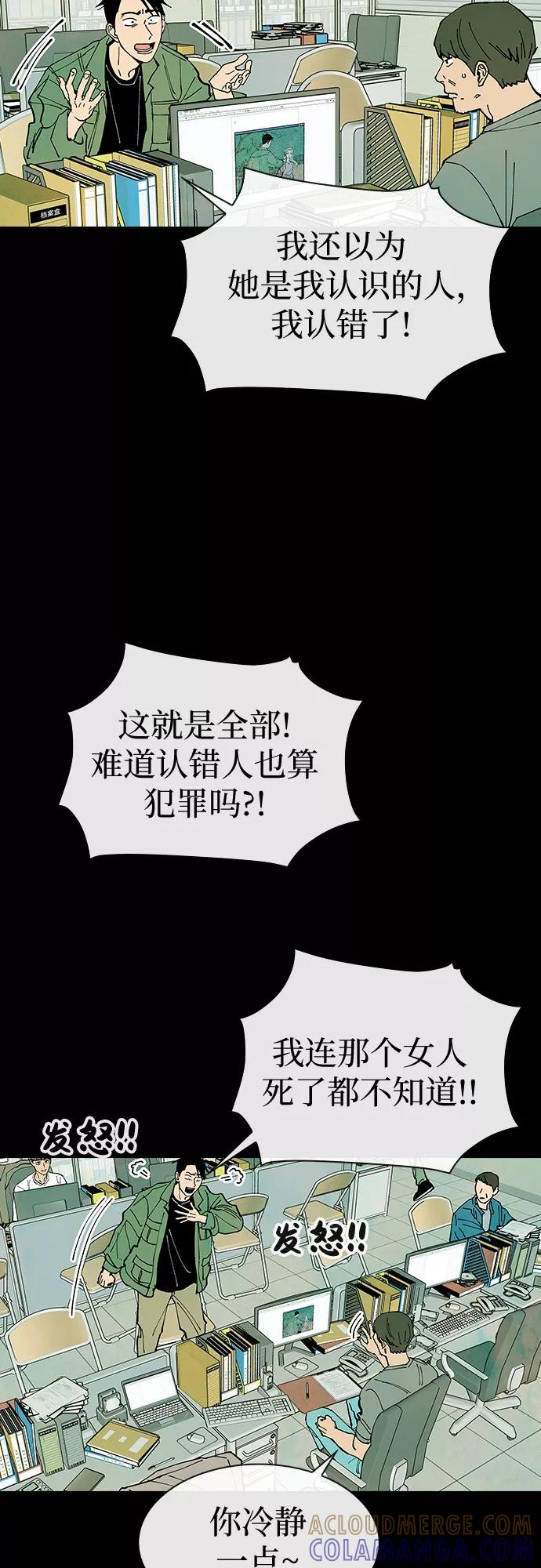 《她的蜕变史》第22话 第28页