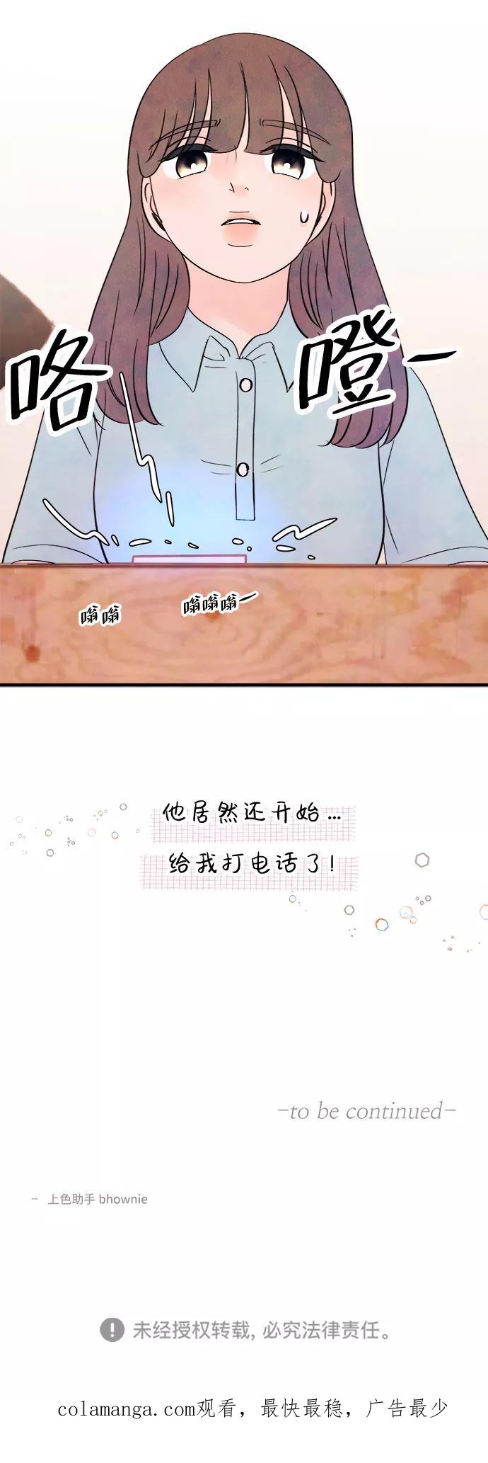 《头发中的记忆》[第22话] 第二个问题（2） 第78页