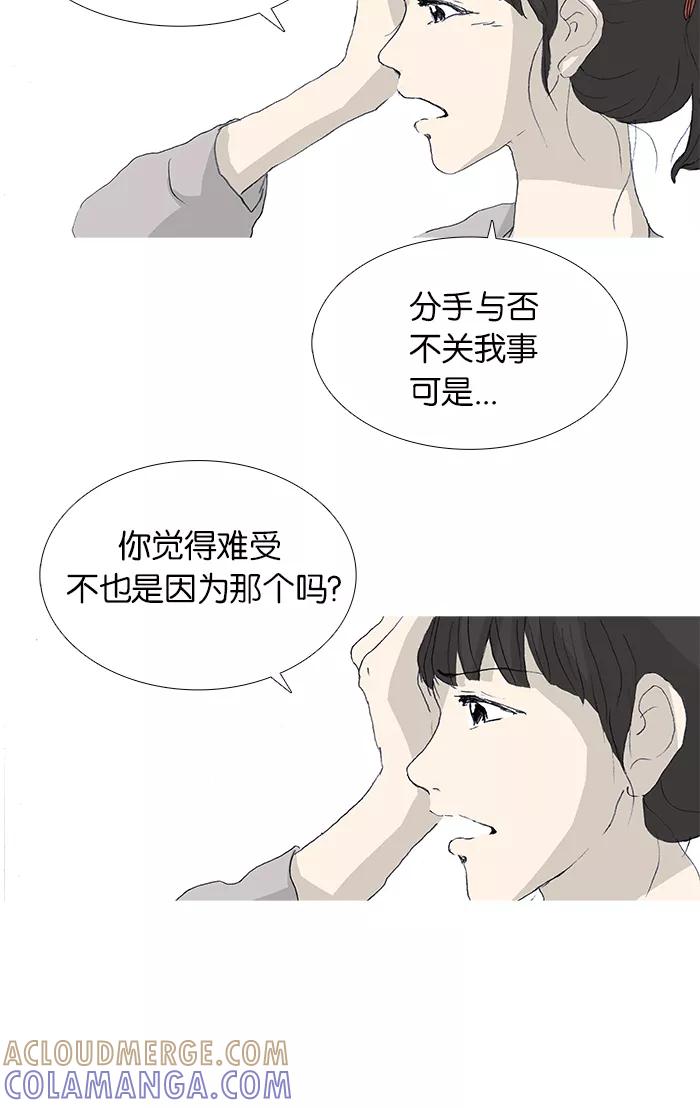 《女子漫画皮鞋》第22话 第34页