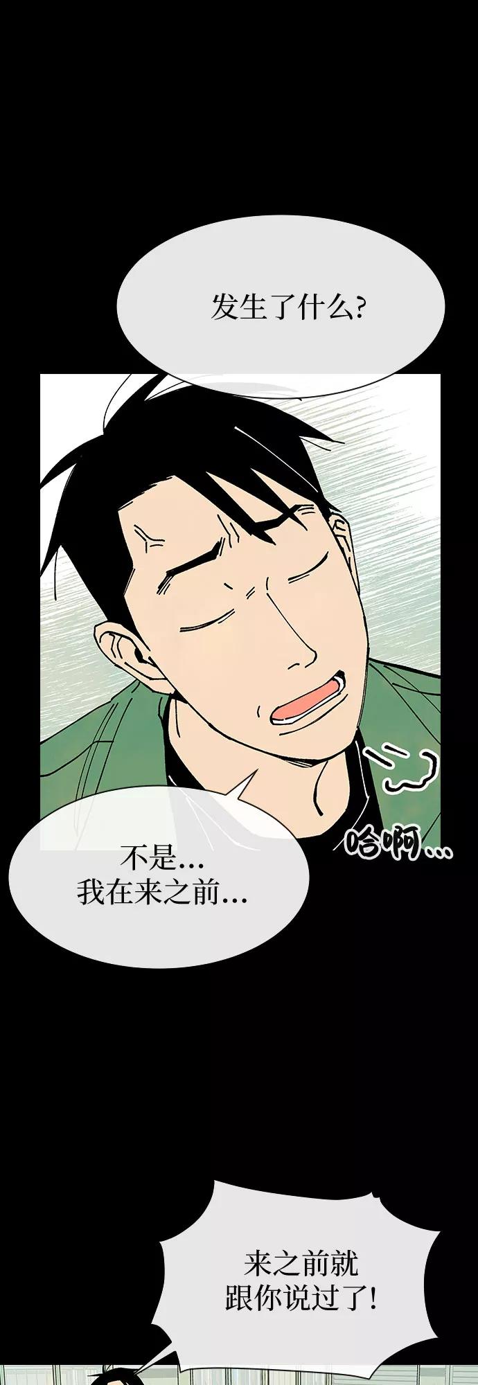 《她的蜕变史》第22话 第27页