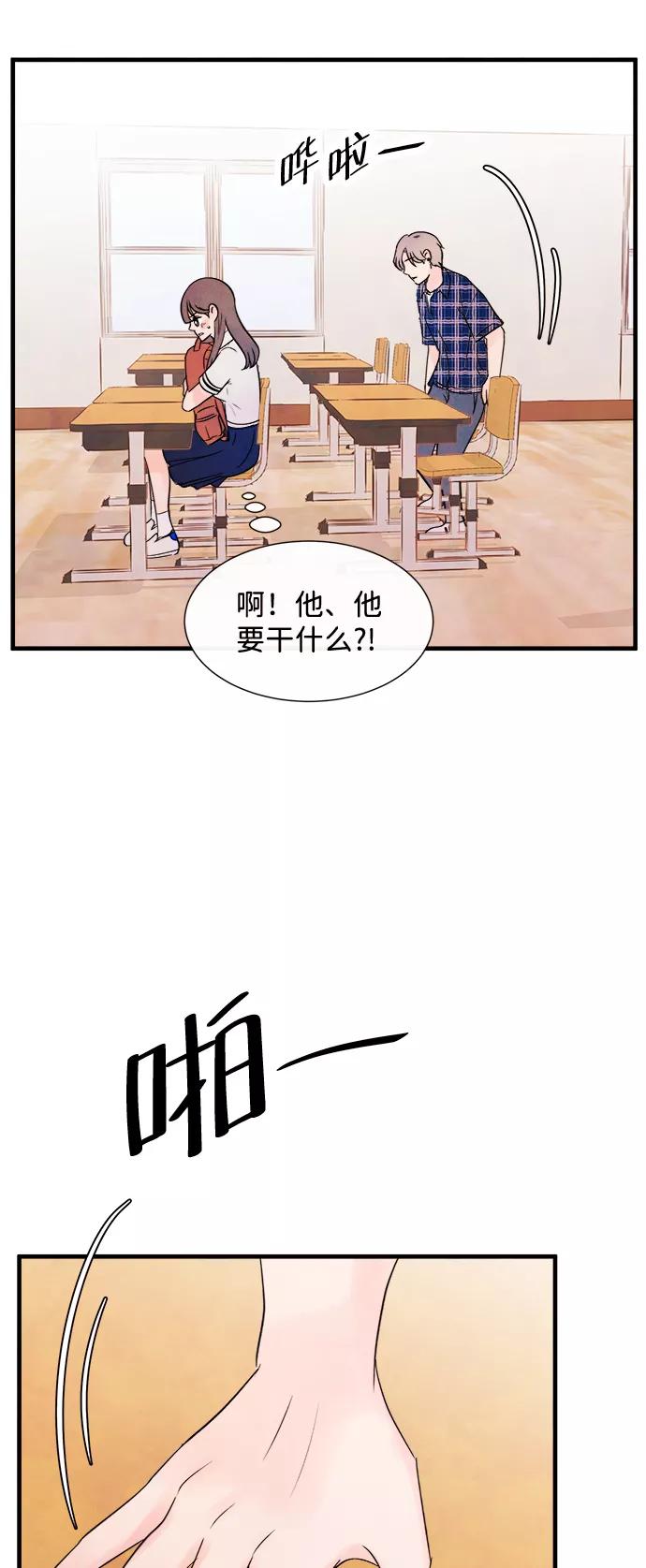 《头发中的记忆》[第22话] 第二个问题（2） 第50页