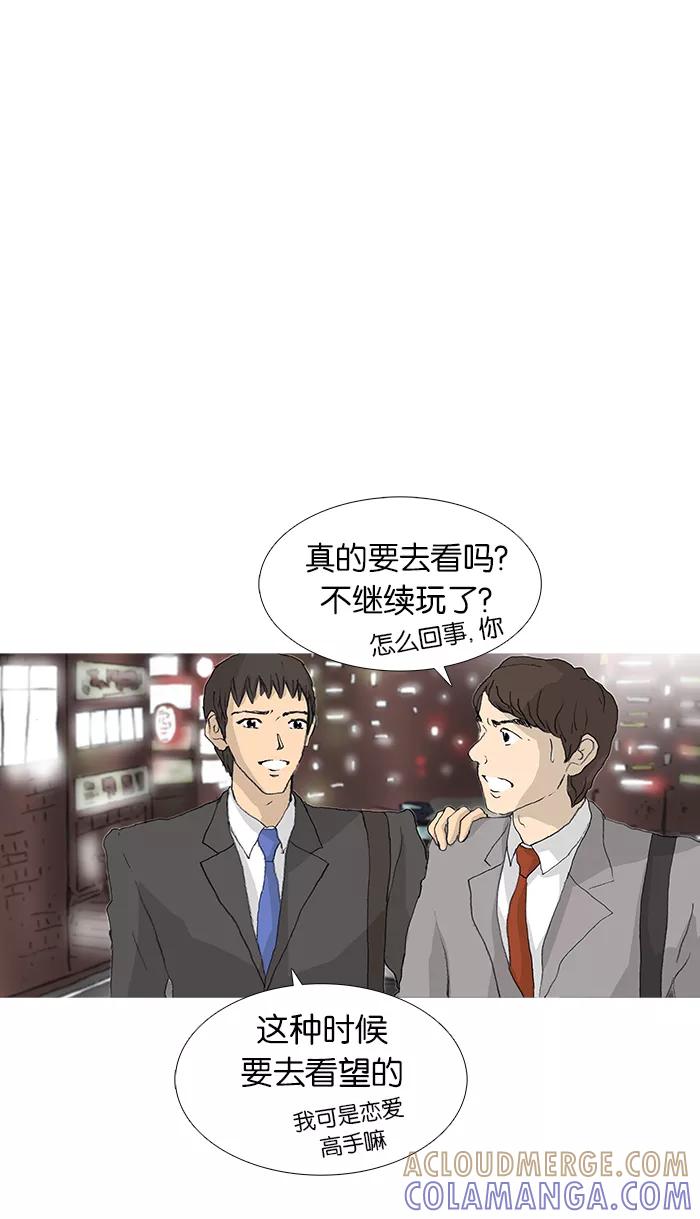 《女子漫画皮鞋》第22话 第40页